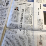 ひきこもり支援｜山陽新聞「提言2021」