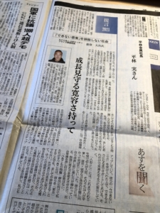 ひきこもり支援｜山陽新聞「提言2021」
